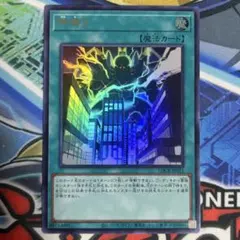 遊戯王 神鳴り ウルトラレア - メルカリ