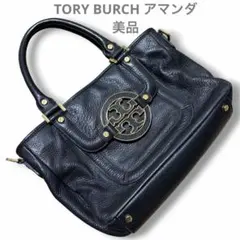 【美品】トリーバーチ ハンドバッグ アマンダ デカロゴ シボ革 黒　レザー