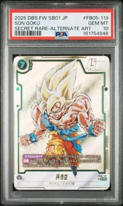 PSA10】 ドラゴンボール 孫悟空 SCR FB05-119 パラレル - メルカリ