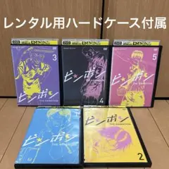 レンタルアップ品　激レア　送料込み　ピンポン　アニメ版　DVD全巻完結セット