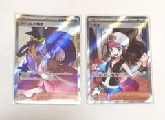 ポケモンカード トウコSR アイリス SR トレーナーズ　ホワイトフレア