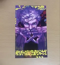 呪術廻戦≡モジュロ 2巻 特典 描き下ろし 両面ミニイラストカード 五条悟