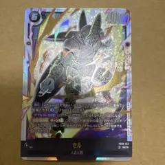 セル SCR FB10-123 クロスフォース フュージョンワール - メルカリ