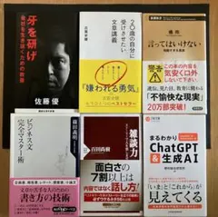 ビジネス書 6冊セット 佐藤優 古賀史健 橘玲 他