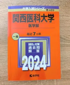 医学部過去問まとめ売り 医学部過去問まとめ売り