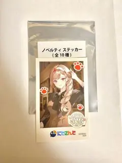 にじさんじ まねきねこコラボ フレン ステッカー