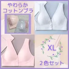 授乳ブラ2色セット ブルーグレー ピンク マタニティブラ ノンワイヤー