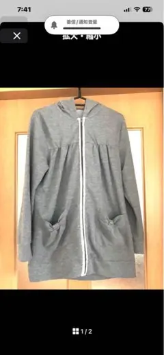 グレー フード付き ロングパーカー