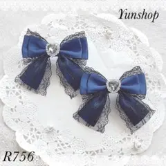 リボン ヘアクリップ ネイビー 青 ハート 量産型 地雷 ロリータ ゴスロリ 黒