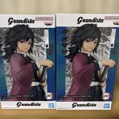 鬼滅の刃 Grandista フィギュア　冨岡義勇　2個セット