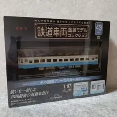 TOMIX 92941 キハ181 さよならいそかぜセット ＋3両増結 合計6両