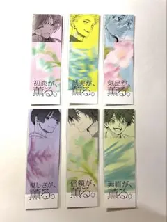 薫る花は凛と咲く　特典　薫りつきしおり　全6種　コンプリートセット