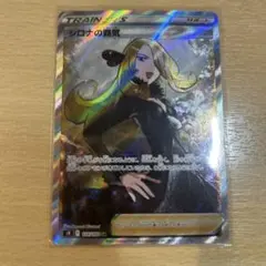 2026年最新】シロナ srの人気アイテム - メルカリ