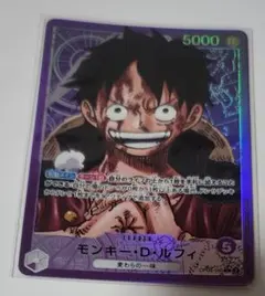 ワンピースカード　ルフィ　リーダーパラレル　紫