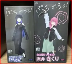 2026年最新】廣井きくり フィギュアの人気アイテム - メルカリ