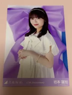 乃木坂46　岩本蓮加