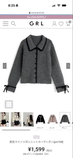 配色ラインリボンニットカーディガン pm708