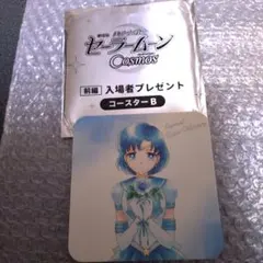 美少女戦士セーラームーンCOSMOS 特典コースター　セーラーマーキュリー