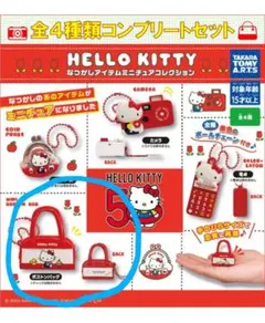 ハローキティ なつかしアイテムミニチュアコレクション ボストンバッグ