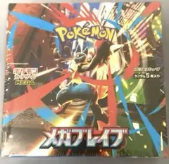メガブレイブ　1BOX分　30パック　未開封　ポケモンセンター産