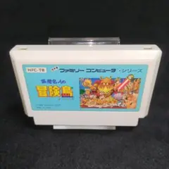 【訳あり大特価】高橋名人の冒険島　ファミコンソフト