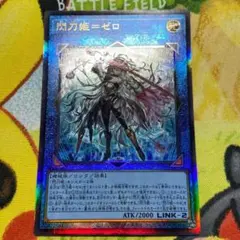 天羽々斬之巳剣 プリシク - メルカリ