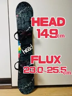 HEAD ヘッド　MATRIX FLOCKA 151cm スノーボード　板のみ