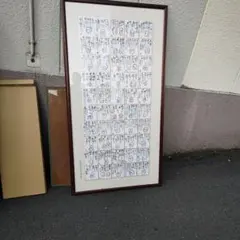 2026年最新】絵画 般若心経の人気アイテム - メルカリ
