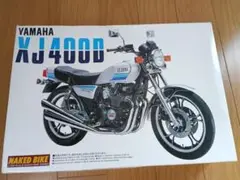 【未組立】1/12 ヤマハ XJ400D　ファインチューニングバイク 　アオシマ アオシマ 1/12 バイク ヤマハ XJ400 ｜ホビーの総合通販サイト