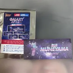 東北楽天ゴールデンイーグルス GALAXY 星座ステッカー 宗山塁