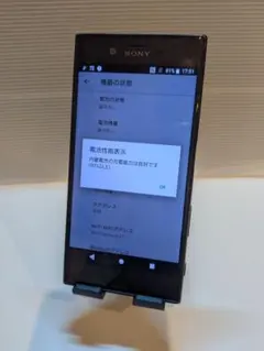 SIMロック解除手続済 DOCOMO Xperia XZ SO-01J ブラック