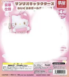 サンリオキャラクターズ ぬいぐるみボールキーチェーン3 ハローキティー