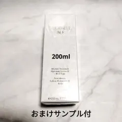 コスメデコルテ ＡＱ アブソリュート ローション ハイドロインフューズ II