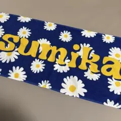 スミカ　sumika フラワータオル　デイジー柄 2026年最新】sumika タオル フラワーの人気アイテム - メルカリ