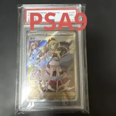 カイ SAR S12a VSTARユニバース 236/172 PSA9