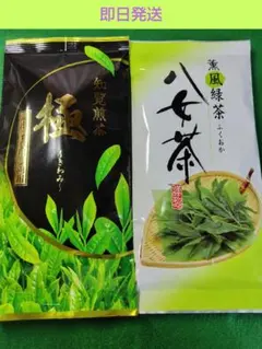 知覧煎茶 （極 ）100ｇ　八女茶　薫風緑茶ふくおか 100ｇ× 2袋セットのサムネイル