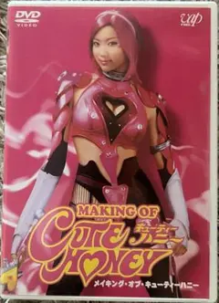 【D-314】メイキング オブ キューティーハニー【DVD】