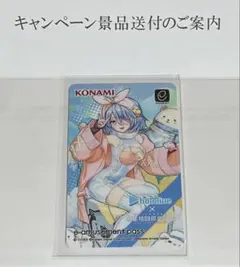 KONAMI e-amusement pass hololive 雪花ラミィ - メルカリ