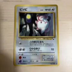 ピッピ ◆ 拡張シート第1弾(青版) 旧裏
