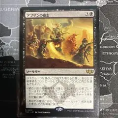 MTG　日本語版　アブザンの意志のサムネイル