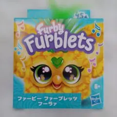 ファービー ファーブレッツ フーラァのサムネイル
