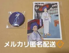 ヒロアカ　心操人使　缶バッジポストカード　セット