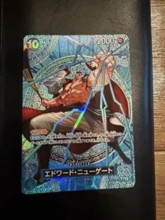 エドワード•ニューゲート SR SP OP13-042