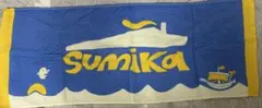 sumika "FUNE" タオル ブルー ライブグッズ