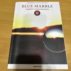 BLUE MARBLE English Communication III