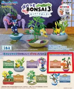 【新品】ポケモン ぽけっとBONSAI3 3.ロコン フィギュア