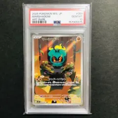 1*ん様 PSA10 マーシャドー AR 2025 POKEMON M1L 1*ん様 PSA10 マーシャドー AR 2025 POKEMON M1L - メルカリ