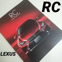 【レクサス】RCのサムネイル