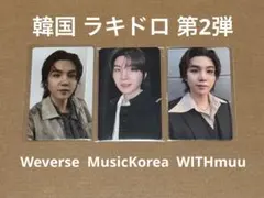 BTS SUGA ユンギ BE 韓国 日本 ラキドロトレカ ホログラム 7枚 - メルカリ