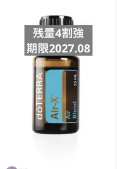 ドテラエアーエックス Air-X 15ml 正規品新品未開封２本組 エアーエックス - doTERRA TIMES